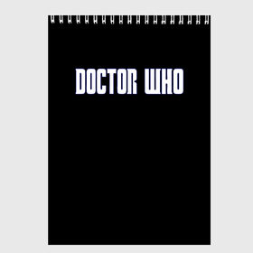 Скетчбук с принтом DOCTOR WHO в Тюмени, 100% бумага
 | 48 листов, плотность листов — 100 г/м2, плотность картонной обложки — 250 г/м2. Листы скреплены сверху удобной пружинной спиралью | Тематика изображения на принте: doctor who | tardis | time | время | девид теннант | доктор кто | тардис