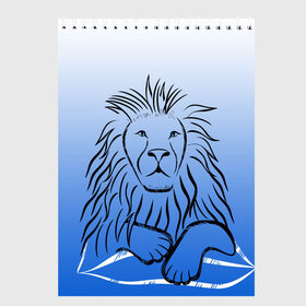 Скетчбук с принтом MY KINGDOM в Тюмени, 100% бумага
 | 48 листов, плотность листов — 100 г/м2, плотность картонной обложки — 250 г/м2. Листы скреплены сверху удобной пружинной спиралью | lion | градиент | контурный рисунок | лев | лев по гороскопу | на синем фоне | подарить льву