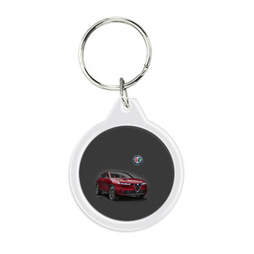 Брелок круглый с принтом Alfa Romeo в Тюмени, пластик и полированная сталь | круглая форма, металлическое крепление в виде кольца | alfa romeo | car | italy | prestige | автомобиль | альфа ромео | италия | престиж