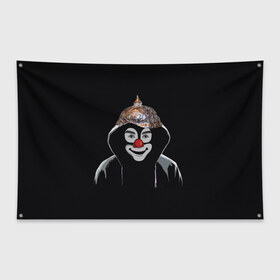 Флаг-баннер с принтом Клоун в шапочке в Тюмени, 100% полиэстер | размер 67 х 109 см, плотность ткани — 95 г/м2; по краям флага есть четыре люверса для крепления | Тематика изображения на принте: 5g вышки | клоун | связь | фобия | фольга
