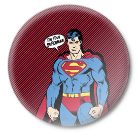 Значок с принтом I am your Superman в Тюмени,  металл | круглая форма, металлическая застежка в виде булавки | man | steel | superman | vdzajul | супермен | супермэн