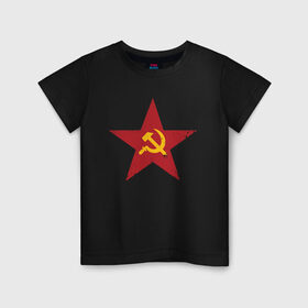 Детская футболка хлопок с принтом Звезда СССР в Тюмени, 100% хлопок | круглый вырез горловины, полуприлегающий силуэт, длина до линии бедер | communism | lenin | retro | socialism | soviet | soyuz | stalin | union | ussr | vintage | винтаж | звезда | классика | классический | коба | коммунизм | ленин | лого | логотип | молот | ретро | серп | символ | советский | социализ