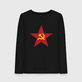 Женский лонгслив хлопок с принтом Звезда СССР в Тюмени, 100% хлопок |  | communism | lenin | retro | socialism | soviet | soyuz | stalin | union | ussr | vintage | винтаж | звезда | классика | классический | коба | коммунизм | ленин | лого | логотип | молот | ретро | серп | символ | советский | социализ
