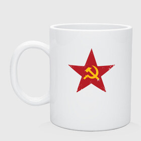 Кружка с принтом Звезда СССР в Тюмени, керамика | объем — 330 мл, диаметр — 80 мм. Принт наносится на бока кружки, можно сделать два разных изображения | communism | lenin | retro | socialism | soviet | soyuz | stalin | union | ussr | vintage | винтаж | звезда | классика | классический | коба | коммунизм | ленин | лого | логотип | молот | ретро | серп | символ | советский | социализ