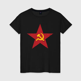 Женская футболка хлопок с принтом Звезда СССР в Тюмени, 100% хлопок | прямой крой, круглый вырез горловины, длина до линии бедер, слегка спущенное плечо | communism | lenin | retro | socialism | soviet | soyuz | stalin | union | ussr | vintage | винтаж | звезда | классика | классический | коба | коммунизм | ленин | лого | логотип | молот | ретро | серп | символ | советский | социализ