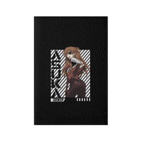 Обложка для паспорта матовая кожа с принтом Аска Евангелион в Тюмени, натуральная матовая кожа | размер 19,3 х 13,7 см; прозрачные пластиковые крепления | 002 | 02 | cyberpunk | eva | evangelion | future | japan | ангел | аниме | аска | будущее | ева | ева01 | ева02 | евангелион | евангилион | икари | киберпанк | лэнгли | меха | мисато | рей | роботы | синдзи | сорью | стиль
