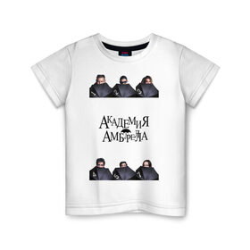 Детская футболка хлопок с принтом Академия Амбрелла в Тюмени, 100% хлопок | круглый вырез горловины, полуприлегающий силуэт, длина до линии бедер | the umbrella academy | академия амбрелла