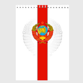 Скетчбук с принтом СССР в Тюмени, 100% бумага
 | 48 листов, плотность листов — 100 г/м2, плотность картонной обложки — 250 г/м2. Листы скреплены сверху удобной пружинной спиралью | ussr | герб | звезда | коммунист | комсомол | кпсс | красный | ленин | лого | логотип | молот | надпись | патриот | республик | ретро | рсфср | серп | символ | снг | советский | советских | социалистических