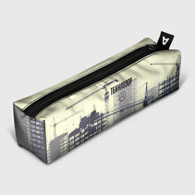 Пенал 3D с принтом Технадзор в Тюмени, 100% полиэстер | плотная ткань, застежка на молнии | Тематика изображения на принте: день | прораб | строителя | стройка | технадзор | честный