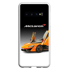 Чехол для Samsung Galaxy S10 с принтом McLaren в Тюмени, Силикон | Область печати: задняя сторона чехла, без боковых панелей | Тематика изображения на принте: bolide | car | mclaren | motorsport | power | prestige | автомобиль | автоспорт | болид | мощь | престиж