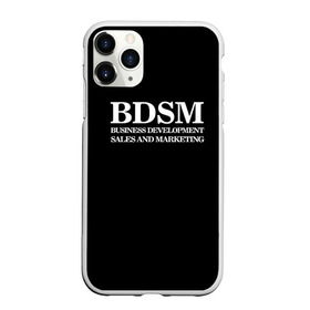 Чехол для iPhone 11 Pro матовый с принтом BDSM в Тюмени, Силикон |  | Тематика изображения на принте: 2020 | бизнес | интерент прикол | любовь | маркетинг | мем | мемы | надпись | прикол | смех | текст | фраза
