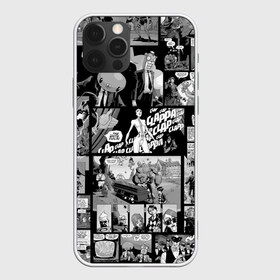 Чехол для iPhone 12 Pro Max с принтом Академия Амбрелла в Тюмени, Силикон |  | the umbrella academy | umbrella | академия амбрелла | амбрелла | зонтик | комиксы