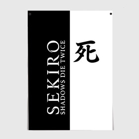 Постер с принтом Sekiro: Shadows Die Twice 1 в Тюмени, 100% бумага
 | бумага, плотность 150 мг. Матовая, но за счет высокого коэффициента гладкости имеет небольшой блеск и дает на свету блики, но в отличии от глянцевой бумаги не покрыта лаком | sekiro | shadows | логотип | секиро | япония