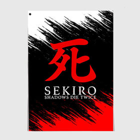 Постер с принтом Sekiro: Shadows Die Twice 12 в Тюмени, 100% бумага
 | бумага, плотность 150 мг. Матовая, но за счет высокого коэффициента гладкости имеет небольшой блеск и дает на свету блики, но в отличии от глянцевой бумаги не покрыта лаком | sekiro | shadows | логотип | секиро | япония