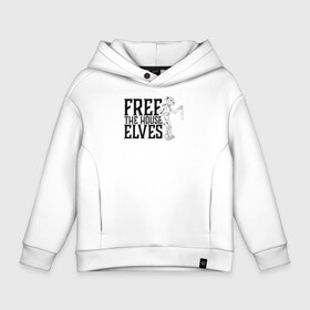 Детское худи Oversize хлопок с принтом Free the House Elves в Тюмени, френч-терри — 70% хлопок, 30% полиэстер. Мягкий теплый начес внутри —100% хлопок | боковые карманы, эластичные манжеты и нижняя кромка, капюшон на магнитной кнопке | dobby | harry potter | vdosadir | гарри поттер | джоан роулинг | добби