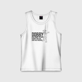 Детская майка хлопок с принтом Dobby Has Come to Save Harry в Тюмени,  |  | dobby | harry potter | vdosadir | гарри поттер | джоан роулинг | добби