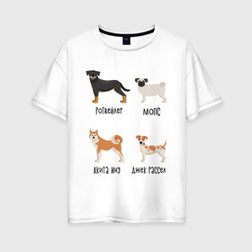 Женская футболка хлопок Oversize с принтом ротвейлер мопс акита джек в Тюмени, 100% хлопок | свободный крой, круглый ворот, спущенный рукав, длина до линии бедер
 | акита ину | джек рассел | мопс | песокафе | ротвейлер | собаки