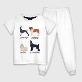 Детская пижама хлопок с принтом доберман ши-тцу в Тюмени, 100% хлопок |  брюки и футболка прямого кроя, без карманов, на брюках мягкая резинка на поясе и по низу штанин
 | доберман | песокафе | сенбернар | собаки | ши тцу