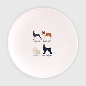 Тарелка с принтом доберман ши-тцу в Тюмени, фарфор | диаметр - 210 мм
диаметр для нанесения принта - 120 мм | доберман | песокафе | сенбернар | собаки | ши тцу
