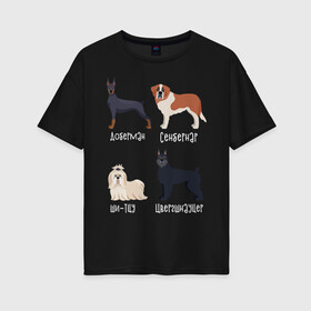 Женская футболка хлопок Oversize с принтом доберман ши-тцу белый в Тюмени, 100% хлопок | свободный крой, круглый ворот, спущенный рукав, длина до линии бедер
 | доберман | песокафе | сенбернар | собаки | ши тцу