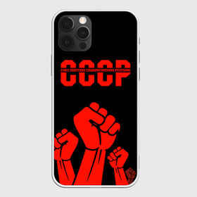 Чехол для iPhone 12 Pro Max с принтом СССР в Тюмени, Силикон |  | ussr | герб | звезда | коммунист | комсомол | кпсс | красный | ленин | лого | логотип | молот | надпись | патриот | республик | ретро | рсфср | серп | символ | снг | советский | советских | социалистических