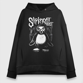 Женское худи Oversize хлопок с принтом Slipknot Slipkoot Noot в Тюмени, френч-терри — 70% хлопок, 30% полиэстер. Мягкий теплый начес внутри —100% хлопок | боковые карманы, эластичные манжеты и нижняя кромка, капюшон на магнитной кнопке | corer taylor | fan | merch | music | noot noot | nu metal | satan | slipknot | звезда | кори | мерч | музыка | нью метал | пародия | пентаграма | пентаграмма | петля | прикол | сатана | сатанизм | слипкнот | слипнот | тейлор | тэйлор