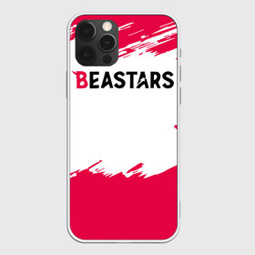 Чехол для iPhone 12 Pro Max с принтом Beastars в Тюмени, Силикон |  | Тематика изображения на принте: beastars | альпака | би | бистар | джек | джуно | дзу | легоси | луи | манга | пару итагаки | сута | тайсё | хару | японская