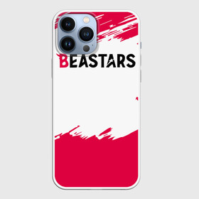 Чехол для iPhone 13 Pro Max с принтом Beastars белые линии в Тюмени,  |  | beastars | альпака | би | бистар | джек | джуно | дзу | легоси | луи | манга | пару итагаки | сута | тайсё | хару | японская