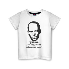 Детская футболка хлопок с принтом Джейсон Стэтхэм цитаты в Тюмени, 100% хлопок | круглый вырез горловины, полуприлегающий силуэт, длина до линии бедер | граффити | джейсон стэтхэм | джейсон стэтхэм цитаты | мемы | смешные цитаты