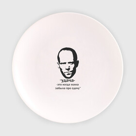 Тарелка с принтом Джейсон Стэтхэм цитаты в Тюмени, фарфор | диаметр - 210 мм
диаметр для нанесения принта - 120 мм | граффити | джейсон стэтхэм | джейсон стэтхэм цитаты | мемы | смешные цитаты