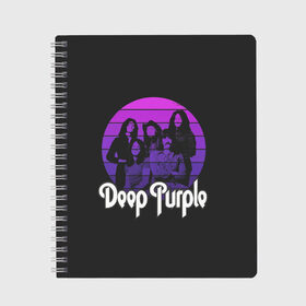 Тетрадь с принтом Deep Purple в Тюмени, 100% бумага | 48 листов, плотность листов — 60 г/м2, плотность картонной обложки — 250 г/м2. Листы скреплены сбоку удобной пружинной спиралью. Уголки страниц и обложки скругленные. Цвет линий — светло-серый
 | album | deep | hard | metal | purple | rock | альбом | британия | группа | метал | рок | хард | хеви