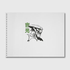 Альбом для рисования с принтом Yoshimitsu Tekken в Тюмени, 100% бумага
 | матовая бумага, плотность 200 мг. | game | jin | king | playstation | samurai | teken | tekken | yoshimitsu | боец | джин | ёсимицу | ёшимитсу | ёшимицу | железный | игра | иерглифы | йошимитсу | йошимицу | кинг | кулак | олдскул | плэйстэйшн | самурай | текен | теккен