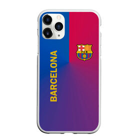 Чехол для iPhone 11 Pro матовый с принтом Barcelona в Тюмени, Силикон |  | barcelona | barselona | futbol club | барса | барселона | лионель месси | люблю футбол | месси | сине гранатовые | фанат | фк барселона | форма | форма игроков | футбол | футбольный клуб | эмблема | эмблема клуба
