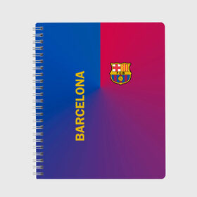 Тетрадь с принтом Barcelona в Тюмени, 100% бумага | 48 листов, плотность листов — 60 г/м2, плотность картонной обложки — 250 г/м2. Листы скреплены сбоку удобной пружинной спиралью. Уголки страниц и обложки скругленные. Цвет линий — светло-серый
 | barcelona | barselona | futbol club | барса | барселона | лионель месси | люблю футбол | месси | сине гранатовые | фанат | фк барселона | форма | форма игроков | футбол | футбольный клуб | эмблема | эмблема клуба