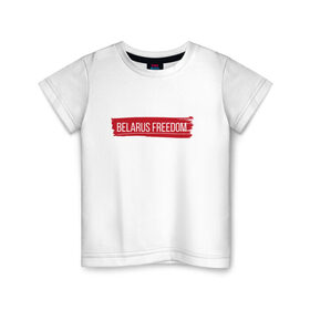 Детская футболка хлопок с принтом BELARUS FREEDOM в Тюмени, 100% хлопок | круглый вырез горловины, полуприлегающий силуэт, длина до линии бедер | belarus | freedom | revolution | беларусь | лукашенко | свобода
