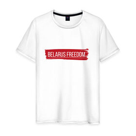 Мужская футболка хлопок с принтом BELARUS FREEDOM в Тюмени, 100% хлопок | прямой крой, круглый вырез горловины, длина до линии бедер, слегка спущенное плечо. | Тематика изображения на принте: belarus | freedom | revolution | беларусь | лукашенко | свобода