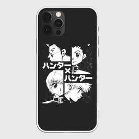 Чехол для iPhone 12 Pro Max с принтом Hunter x Hunter в Тюмени, Силикон |  | alluka | anime | chrollo | gon | hisoka | hunter | hunter x hunter | hxh | japan | kalluto | killua | kurapika | lucilfer | x | аниме | гон | куроро | люцифер | мульт | охотник | х | хисока | япония