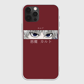 Чехол для iPhone 12 Pro Max с принтом Hunter x Hunter в Тюмени, Силикон |  | alluka | anime | chrollo | gon | hisoka | hunter | hunter x hunter | hxh | japan | kalluto | killua | kurapika | lucilfer | x | аниме | гон | куроро | люцифер | мульт | охотник | х | хисока | япония