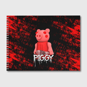 Альбом для рисования с принтом ROBLOX PIGGY - СВИНКА ПИГГИ в Тюмени, 100% бумага
 | матовая бумага, плотность 200 мг. | Тематика изображения на принте: pig | piggy | roblox | игра | компьютерная игра | логотип | онлайн | онлайн игра | пигги | поросенок | роблакс | роблокс | свинка | свинья