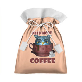 Подарочный 3D мешок с принтом Нужно Больше Кофе в Тюмени, 100% полиэстер | Размер: 29*39 см | coffe | coffee | need more coffee | owl | арт | кофе | кофеман | надпись | недовольная | нужно больше кофе | сова | сова с кофе | совушка | сон | цитата