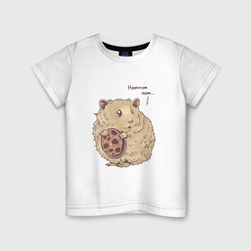 Детская футболка хлопок с принтом Хомяк в Тюмени, 100% хлопок | круглый вырез горловины, полуприлегающий силуэт, длина до линии бедер | Тематика изображения на принте: hamster | omnomnom | грызун | надпись | печенька | хома | хомяк | хомячок