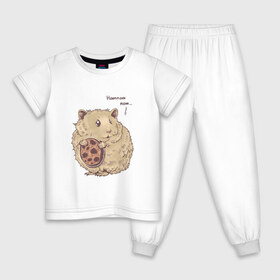 Детская пижама хлопок с принтом Хомяк в Тюмени, 100% хлопок |  брюки и футболка прямого кроя, без карманов, на брюках мягкая резинка на поясе и по низу штанин
 | hamster | omnomnom | грызун | надпись | печенька | хома | хомяк | хомячок