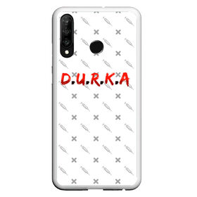 Чехол для Samsung S10E с принтом D.U.R.K.A | 2-Стороняя в Тюмени, Силикон | Область печати: задняя сторона чехла, без боковых панелей | Тематика изображения на принте: d.u.r.k.a | 2 стороняя | durka ebat | доктор | дурка | дурка санитар | дурка санитар мем | мем про санитара. | психиатрическая больница | санитар | скорая помощь | ты как из палаты сбежал | уважаемый