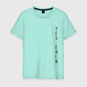 Мужская футболка хлопок с принтом YES, автор, бордо,Есенин в Тюмени, 100% хлопок | прямой крой, круглый вырез горловины, длина до линии бедер, слегка спущенное плечо. | yes | автор | бордо | есенин