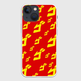 Чехол для iPhone 13 mini с принтом JoJo Bizarre Adventure в Тюмени,  |  | anime | jojo | jojo’s bizarre adventure | аниме | анимэ | биззаре адвенчер | джо | джо джо | джоджо | джонатан джостар | дзёсукэ хигасиката | дзётаро кудзё | жожо | игги | кира | лого | манга | невероятные приключения