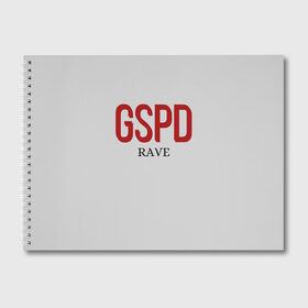 Альбом для рисования с принтом GSPD rave в Тюмени, 100% бумага
 | матовая бумага, плотность 200 мг. | gspd | music | rave | гспд | гспд.