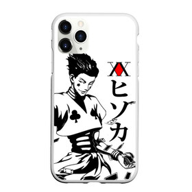 Чехол для iPhone 11 Pro матовый с принтом Hunter x Hunter Hisoka в Тюмени, Силикон |  | Тематика изображения на принте: anime | hisoka | hunter x hunter | аниме | манга | охотник х охотник | труппа теней | хантер хантер | хантеры | хисока