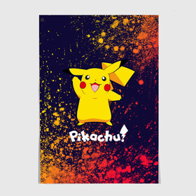 Постер с принтом ПИКАЧУ / PIKACHU в Тюмени, 100% бумага
 | бумага, плотность 150 мг. Матовая, но за счет высокого коэффициента гладкости имеет небольшой блеск и дает на свету блики, но в отличии от глянцевой бумаги не покрыта лаком | anime | manga | pikachu | pokemon | pokemons | аниме | детектив | кино | манга | мультфилтфильм | муьлт | пикачу | покемон | покемоны | фильм