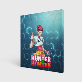 Холст квадратный с принтом Хисока Hunter x Hunter в Тюмени, 100% ПВХ |  | anime | hunter | hunter x hunter | zoldyck | аниме | зодиак | охотник | охотники | хисока