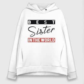 Женское худи Oversize хлопок с принтом Best Sister in the World в Тюмени, френч-терри — 70% хлопок, 30% полиэстер. Мягкий теплый начес внутри —100% хлопок | боковые карманы, эластичные манжеты и нижняя кромка, капюшон на магнитной кнопке | best | best sister | family | sister | text | world | буквы | для двоих | красный | лучшая сестра | надпись | парные | повседневное | полоски | родные | родственники | семья | сестра | систер | фотосессия | черный